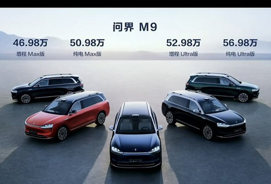 AITO M9 официально продается по цене от 469 800 до 569 800 юаней, предлагая модели трамваев с увеличенным радиусом действия и “чистыми” моделями